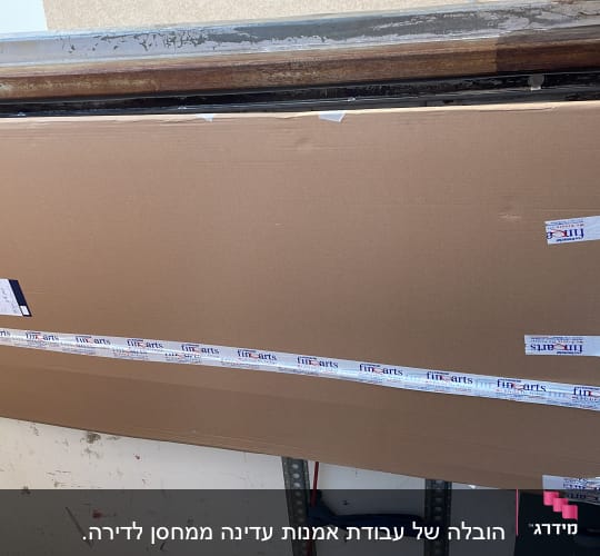 ארגז קרטון גדול עם סרטי הדבקה בתהליך הובלה